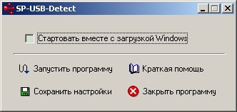 Интерфейс программы SP-USB-Detect